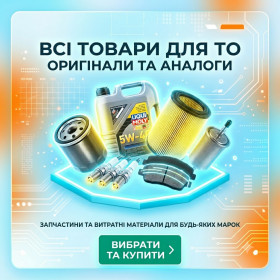 Потрібно всім