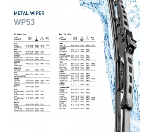 Щітка двірника 9XW178878-211 HELLA