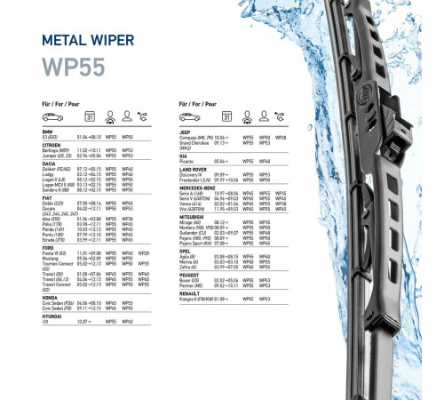 Щітка двірника 9XW178878-221 HELLA