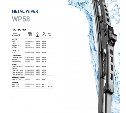 Щітка двірника 9XW178878-231 HELLA