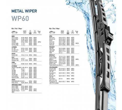 Щітка двірника 9XW178878-241 HELLA